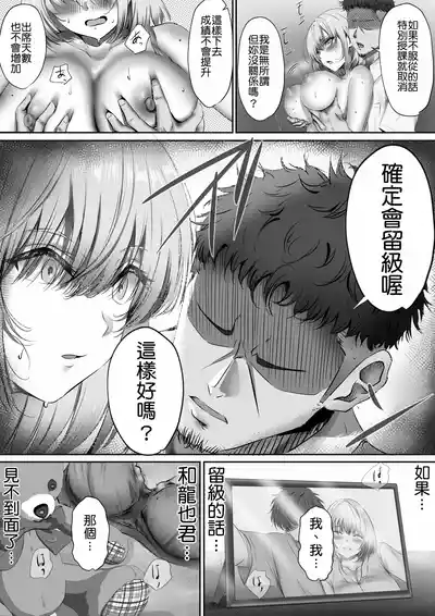 Page 33 of Konshuu mo Aitsu ga Yatte kuru | 这周，那个男人又要来了。