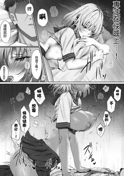 Page 58 of Konshuu mo Aitsu ga Yatte kuru | 这周，那个男人又要来了。