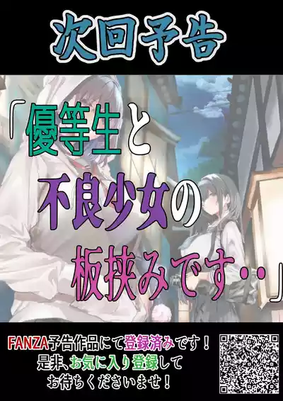 Page 86 of Konshuu mo Aitsu ga Yatte kuru | 这周，那个男人又要来了。