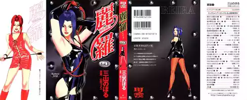 [Noboru Miyama] Reira 1