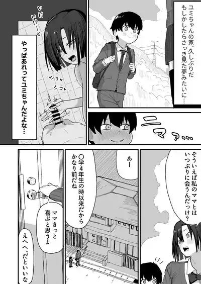 Page 14 of Tomodachi no Oie ni Ojama shimasu...