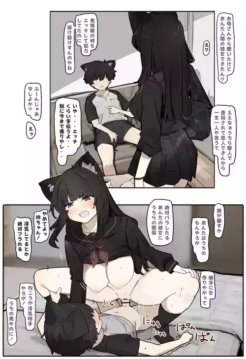 [なわけな] 関西獣人