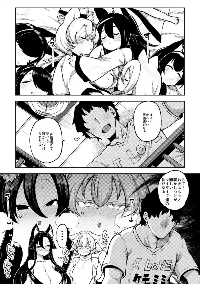 Mesu no Nioi ga suru Momikage