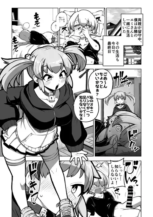 [ひまじんのいず] エミちゃんとおるすばん (東方Project)