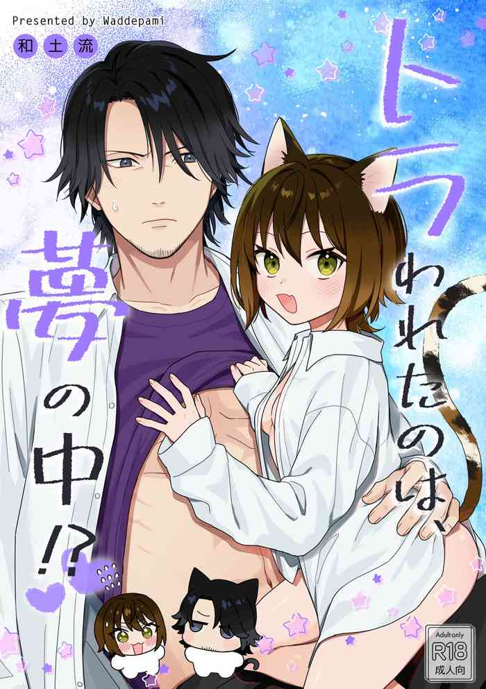 Torawareta no wa, Yume no Naka!?