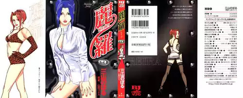 [Noboru Miyama] Reira 4 [English]