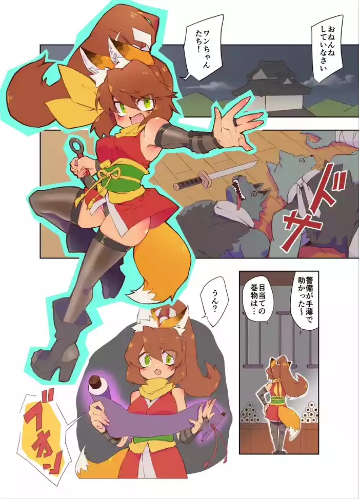 [Hitosaka] Kemomimi Ninja-chan ga Kousoku Sarete Iroiro Sareru Ohanashi + Dassou Shippaishita Kemomimi Ninja-chan