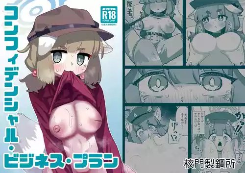 [Koumon Seikoujo (tomi8tky)] Confidential・Business・Plan (Blue Archive)