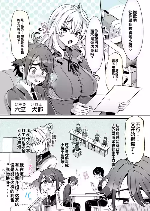 [Kamiya Zuzu] Rental? Kanojo #6 / Mukasaka-kun Omake [Chinese] [AI翻译/嵌字]