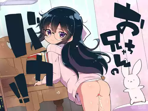 [Ororiya Enpitsudo (Murian)] Onii-chan no Baka