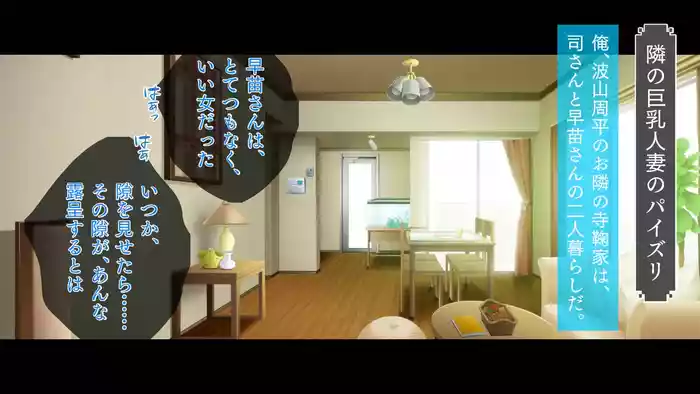 Yokkyuu Fuman no Kyonyuu Bijin wa, Wakai Kyokon o Shaburitai