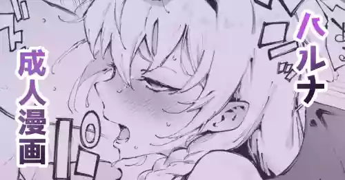 [Suruga Kuroitsu] Ame o Kudasai na (Blue Archive)