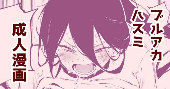 ダイエットハスミ