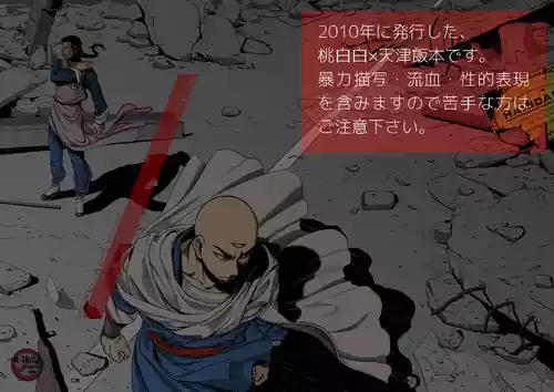 [Chihiro] STRONG BITTER, but SWEET