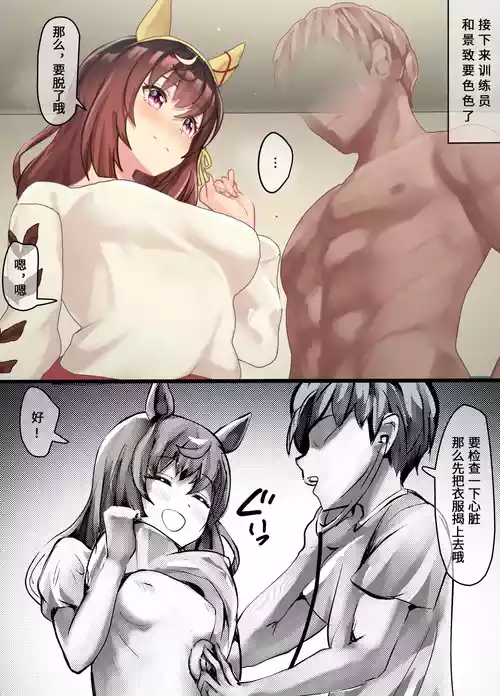 [Poopy] 与迷人景致 一起沉浸在色情的绝景中