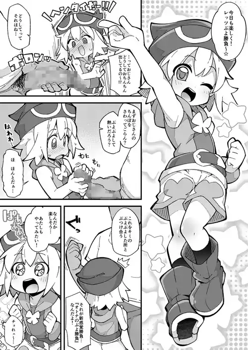 [Fukurou-ya (Fukurou)] Puyo Puyo Short Manga ~Amitie Edition~ (Puyo Puyo)
