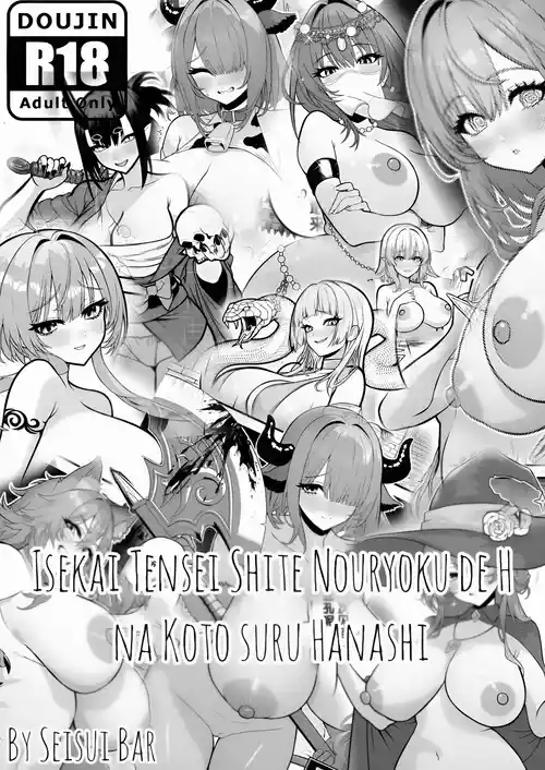 [Seisui BAR] Isekai Tensei Shite Nouryoku de H na Koto suru Hanashi - The Story of Reincarnating into Another World and Using My Abilities to Do Lewd Things 1-10 + Extras [English]