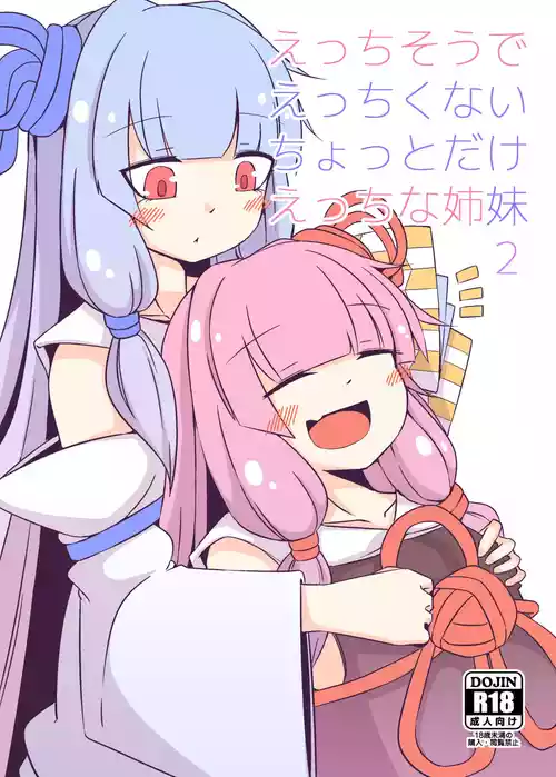 [Yuugure Sanpo (miri_1m)] Ecchisou de Ecchikunai Chotto Dake Ecchi na Shimai 2 (VOICEROID) [Digital]