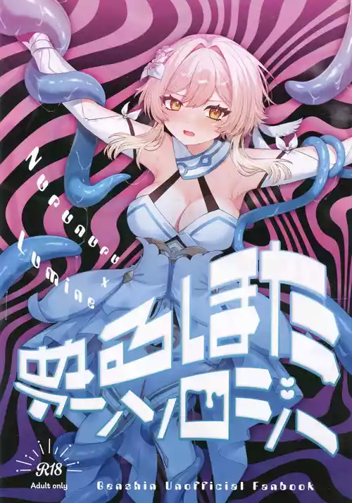 (C107) [Happy Shop (MIYA)] Nuruhota Anthology (Genshin Impact) [Chinese] [禁漫漢化組]