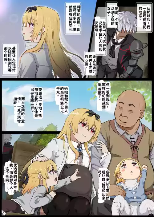 [Tatsukiti] Yue NTR-5 [Chinese][AI翻譯]