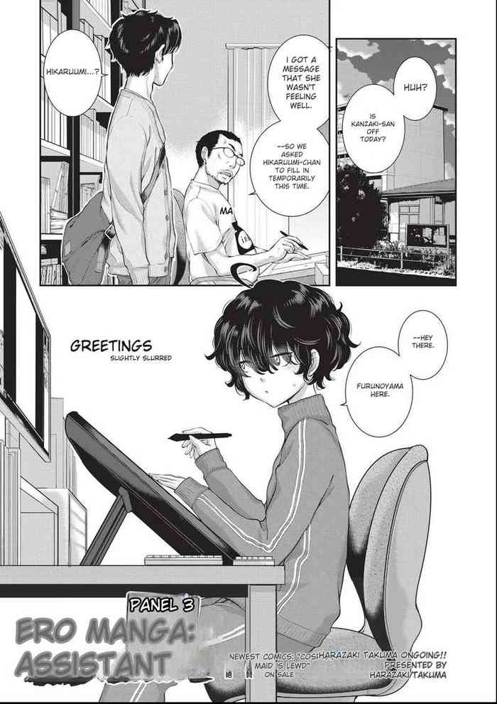 ero ashi 3 komame |  Panel 3 Ero Manga Assistant