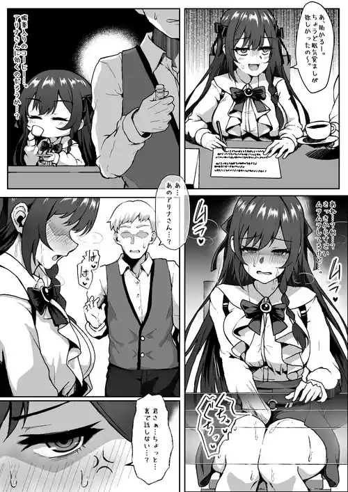 [4terabyte] アリナに一方的な好意を持っていたギルドの雑用モブに媚薬を盛られる話  (ギルドの受付嬢ですが、残業は嫌なのでボスをソロ討伐しようと思います)