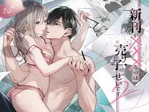 [Murasaki-ya (Murasaki)] Shinkan ga xxx Nano wa Uriko no Sei desu 2