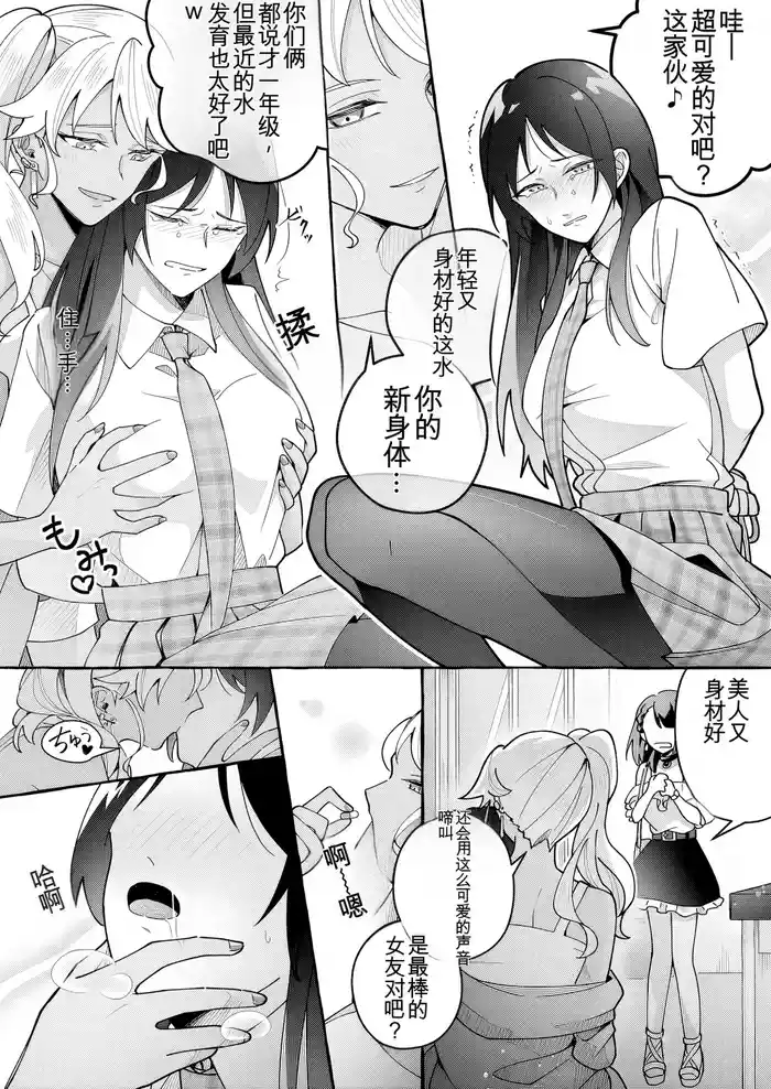 Kawaii Kanojo ni Goyoujin! 3