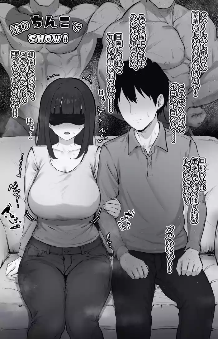 誰のち〇こでSHOW！