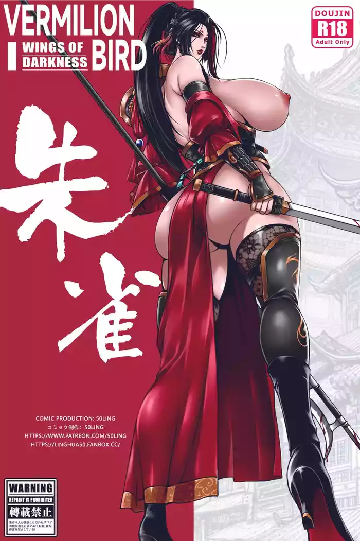 乱世书—朱雀 1-11