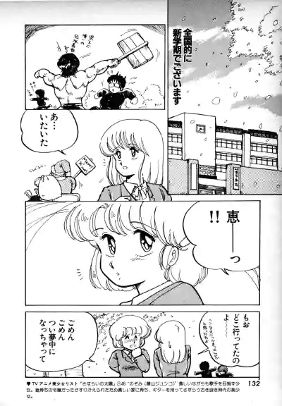 Page 131