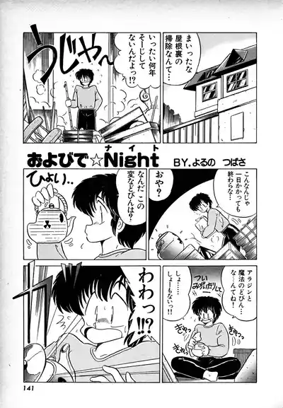 Page 140