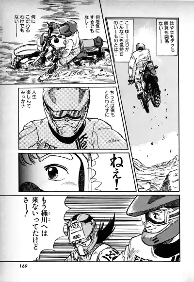 Page 168