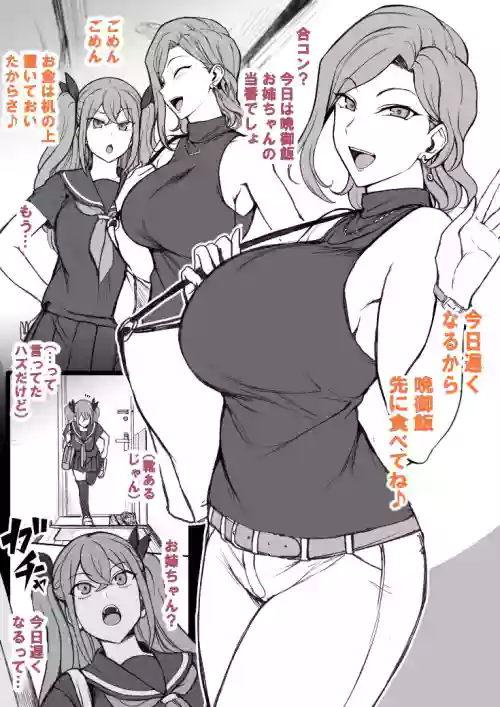 [Aiue Oka] Saimin App case3