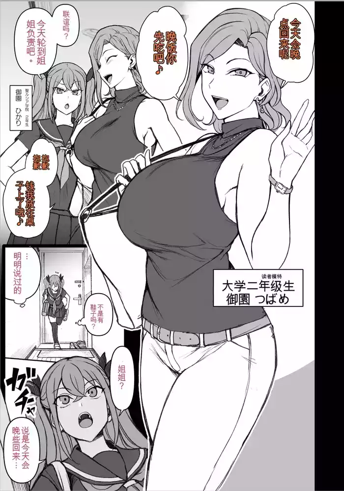 Saimin App case3