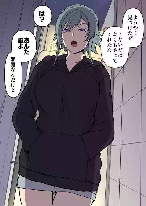 ‌[Aiue Oka] Chikan Enzai Ribenji