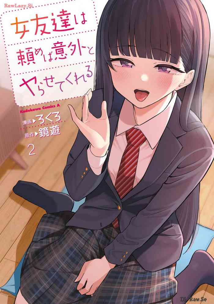 Onna Tomodachi wa Tanomeba Igaito Yarasete Kureru Volume 2
