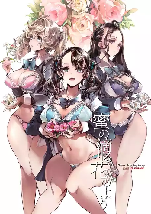 [70 Nenshiki Yuukyuu Kikan (Ohagi-san)] Mitsu no Shitataru Hana no You [English] [Digital]