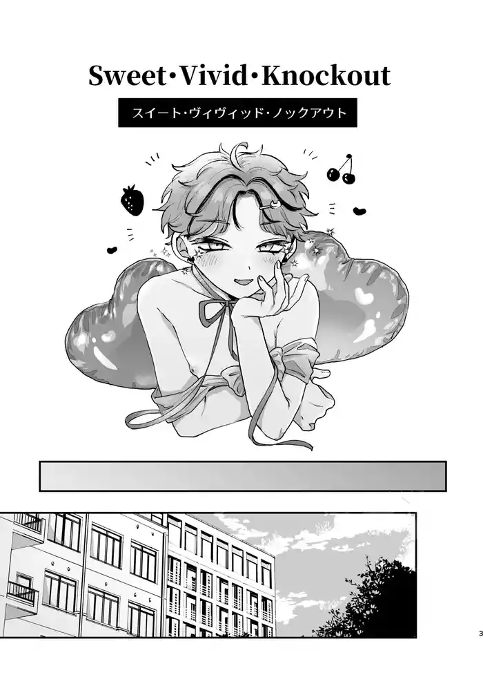 Sweet•Vivid•Knockout