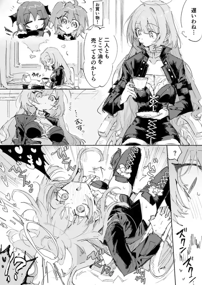 レミュアンとftモスエク 6ページ