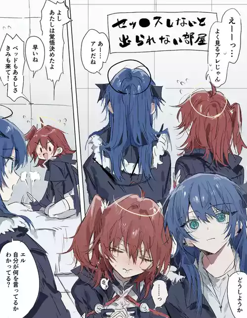 [ラピス] ftモスエク 5ページ (アークナイツ)