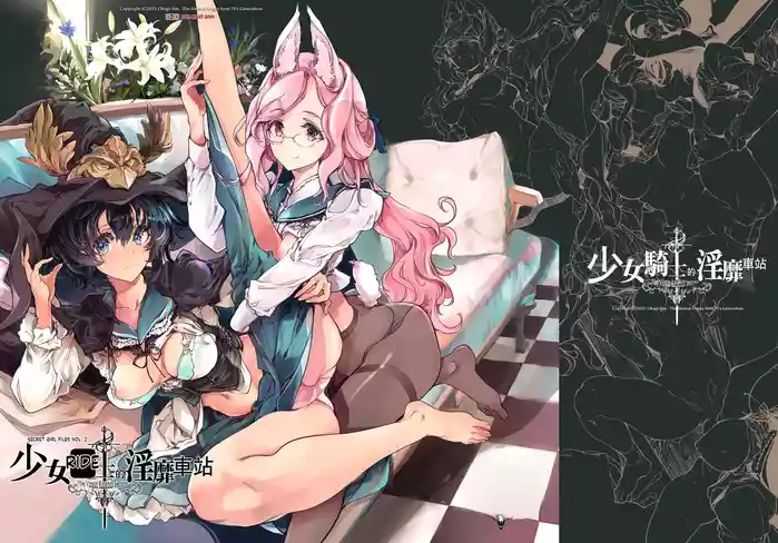 Otome Kishi no Invitation