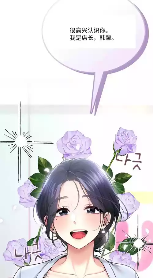 飞机杯女神连线中 Wireless Onahole - Chapter 50 机翻