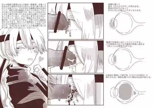 Samourail kun eye rape [Pixiv RIP]