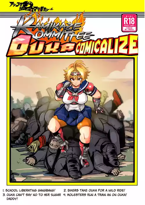 [Ankoku Marimokan (marimo)] Kamikaze Kommittee Ouka COMICALIZE~short manga anthology [English] [CT Scans]