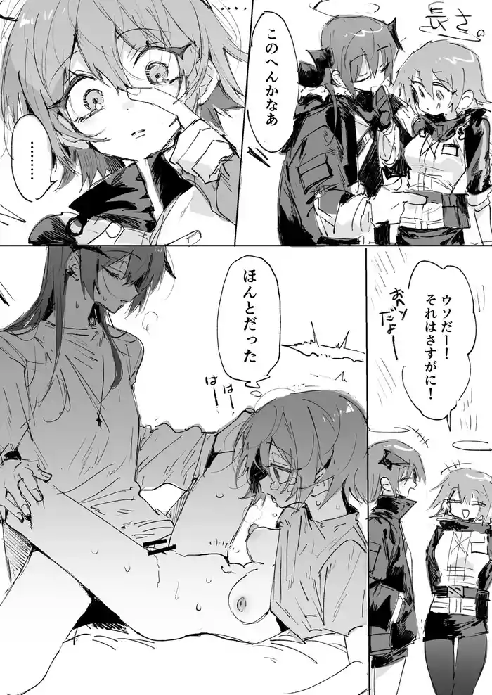 ftモスエク 3ページ