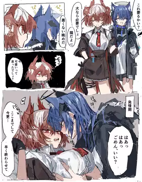 [ラピス] モスフィア 2枚 (アークナイツ)