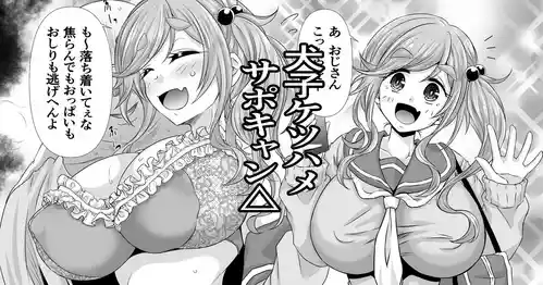 [わらしべ] ゆるキャン△犬山あおい ケツハメサポ漫画 (ゆるキャン△)