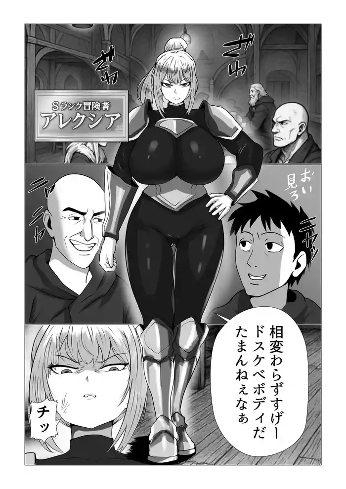 Busty Female Warrior has Serious Sex with Hypnotizing Goblin