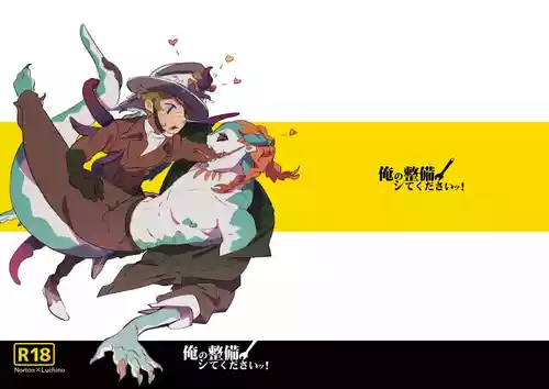 [STUDIO TYOKOBANANA (Shanti)] Ore no Seibi Shite Kudasai! (IdentityV) [Digital]